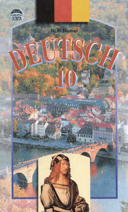 Німецька мова 10 клас - Басай Н., 2006
