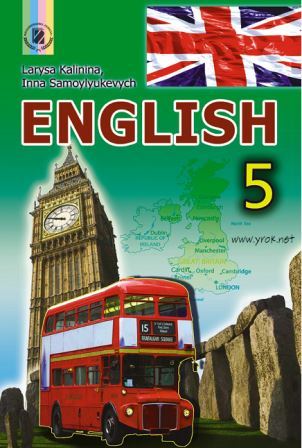 Англійська мова 5 клас - Калініна Л. 2013