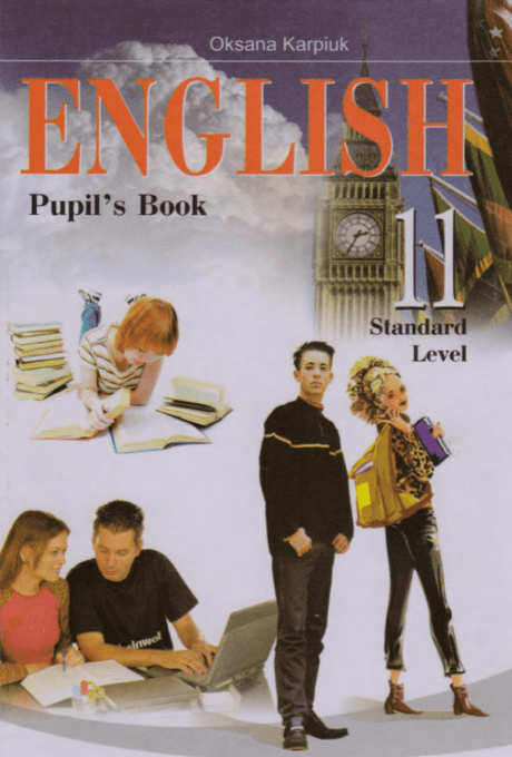 Англійська мова 11 клас (рівень стандарту) - Карп'юк О.