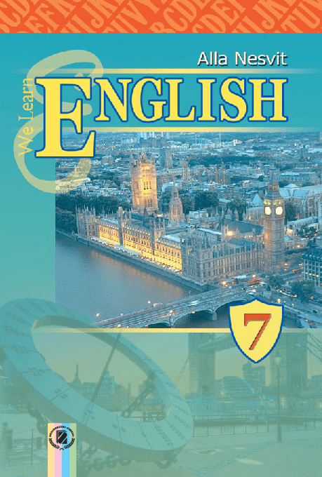 Англійська мова 7 клас - Несвіт А. (7-й рік навчання)