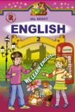 Англійська мова 2 клас - Несвіт А. 2012
