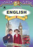 Англійська мова 3 клас - Несвіт А. 2014