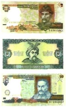 Українські паперові гроші