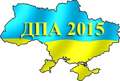 Заява МОН України щодо так званих «збірників ДПА на 2015 рік»